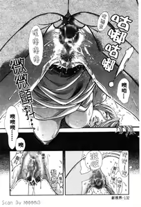 Page 137 of Quo Vadis 2 -Shijin- - preview thumbnail