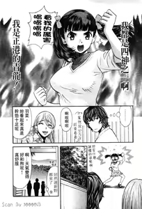 Page 139 of Quo Vadis 2 -Shijin- - preview thumbnail