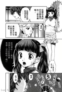 Page 141 of Quo Vadis 2 -Shijin- - preview thumbnail