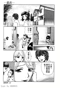 Page 142 of Quo Vadis 2 -Shijin- - preview thumbnail