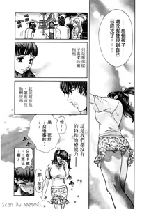 Page 145 of Quo Vadis 2 -Shijin- - preview thumbnail
