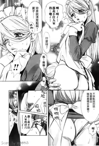 Page 15 of Quo Vadis 2 -Shijin- - preview thumbnail