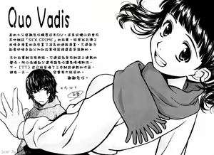Page 156 of Quo Vadis 2 -Shijin- - preview thumbnail