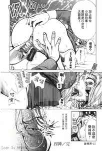 Page 17 of Quo Vadis 2 -Shijin- - preview thumbnail