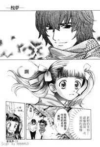 Page 20 of Quo Vadis 2 -Shijin- - preview thumbnail