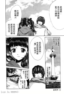 Page 23 of Quo Vadis 2 -Shijin- - preview thumbnail