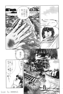 Page 25 of Quo Vadis 2 -Shijin- - preview thumbnail