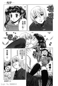 Page 28 of Quo Vadis 2 -Shijin- - preview thumbnail