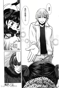 Page 41 of Quo Vadis 2 -Shijin- - preview thumbnail