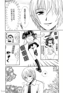 Page 43 of Quo Vadis 2 -Shijin- - preview thumbnail