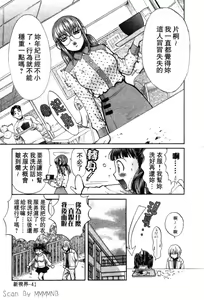 Page 46 of Quo Vadis 2 -Shijin- - preview thumbnail