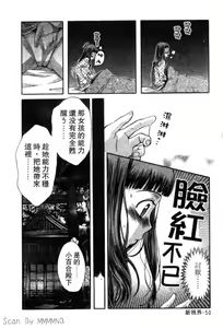 Page 55 of Quo Vadis 2 -Shijin- - preview thumbnail