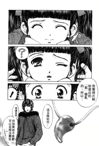 Page 63 of Quo Vadis 2 -Shijin- - preview thumbnail