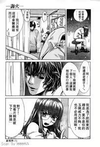 Page 76 of Quo Vadis 2 -Shijin- - preview thumbnail