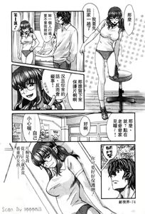 Page 79 of Quo Vadis 2 -Shijin- - preview thumbnail