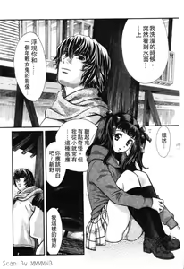 Page 8 of Quo Vadis 2 -Shijin- - preview thumbnail