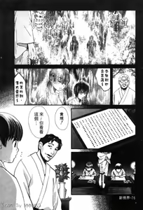 Page 81 of Quo Vadis 2 -Shijin- - preview thumbnail