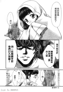 Page 83 of Quo Vadis 2 -Shijin- - preview thumbnail
