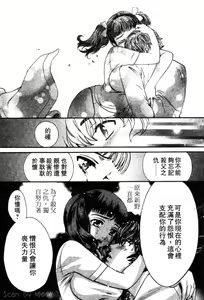 Page 84 of Quo Vadis 2 -Shijin- - preview thumbnail