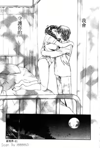 Page 86 of Quo Vadis 2 -Shijin- - preview thumbnail