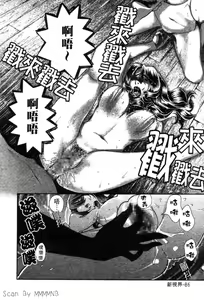 Page 91 of Quo Vadis 2 -Shijin- - preview thumbnail