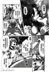 Page 92 of Quo Vadis 2 -Shijin- - preview thumbnail