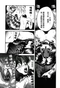 Page 93 of Quo Vadis 2 -Shijin- - preview thumbnail