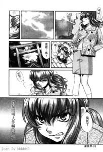 Page 95 of Quo Vadis 2 -Shijin- - preview thumbnail