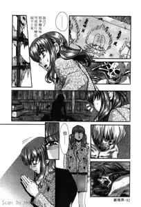 Page 97 of Quo Vadis 2 -Shijin- - preview thumbnail