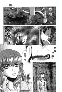 Page 98 of Quo Vadis 2 -Shijin- - preview thumbnail