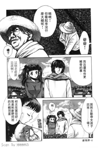 Page 10 of Quo Vadis 2 -Shijin- - preview thumbnail