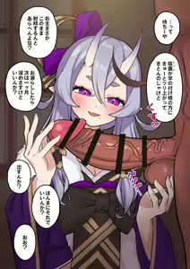 Page 8 of mkt-sama no shasei kanri | 龍膽尊大人的射精管理 - preview thumbnail