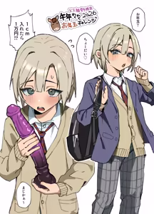 Page 102 of わからせメス堕ち総集編 - preview thumbnail
