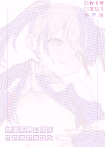 Page 3 of わからせメス堕ち総集編 - preview thumbnail