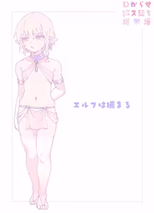 Page 44 of わからせメス堕ち総集編 - preview thumbnail