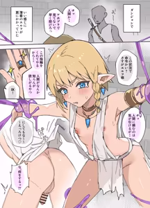 Page 45 of わからせメス堕ち総集編 - preview thumbnail