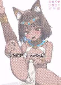 Page 71 of わからせメス堕ち総集編 - preview thumbnail