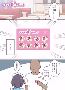 Page 91 of わからせメス堕ち総集編 - preview thumbnail