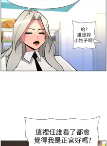 Page 168 of 兄妹的秘密授课/A Secret Lesson With My Younger Sister 84-107 - preview thumbnail