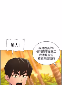 Page 332 of 兄妹的秘密授课/A Secret Lesson With My Younger Sister 84-107 - preview thumbnail
