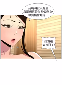 Page 414 of 兄妹的秘密授课/A Secret Lesson With My Younger Sister 84-107 - preview thumbnail