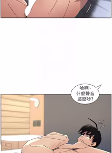 Page 422 of 兄妹的秘密授课/A Secret Lesson With My Younger Sister 84-107 - preview thumbnail