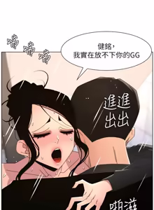 Page 512 of 兄妹的秘密授课/A Secret Lesson With My Younger Sister 84-107 - preview thumbnail