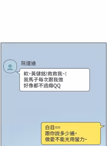 Page 578 of 兄妹的秘密授课/A Secret Lesson With My Younger Sister 84-107 - preview thumbnail