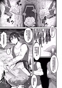 Page 3 of Itoshi no Anata to Ecchi Shitai - I Want to "H" with My Beloved | 好想和心愛的你纏綿 - preview thumbnail