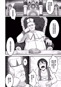 Page 8 of Itoshi no Anata to Ecchi Shitai - I Want to "H" with My Beloved | 好想和心愛的你纏綿 - preview thumbnail