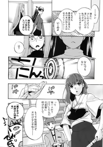 Page 5 of cherry pie - preview thumbnail