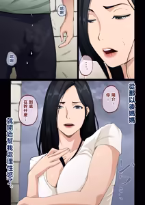 Page 15 of Nuite Kureru kedo Iresasete Kurenai kaasan wo Mechakucha ni Okashite Mitai - preview thumbnail