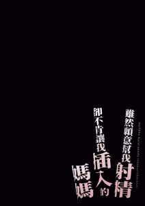 Page 2 of Nuite Kureru kedo Iresasete Kurenai kaasan wo Mechakucha ni Okashite Mitai - preview thumbnail