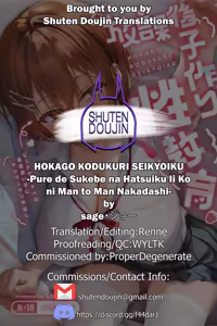 Page 56 of HOKAGO KODUKURI SEIKYOIKU -Pure de Sukebe na Hatsuiku Ii Ko ni Man to Man Nakadashi- (decensored) - preview thumbnail